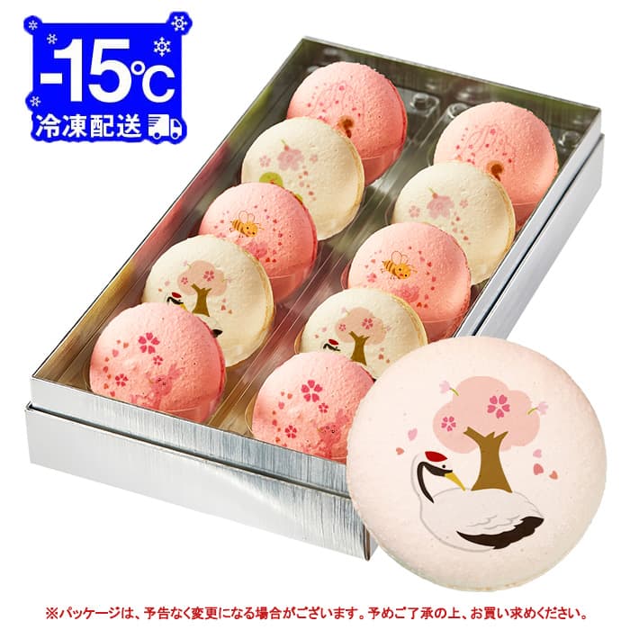 季節限定 桜マカロン お菓子 メッセージ マカロン 10個 (箱入り) お礼 ギフト 有名 お菓子 人気 内祝い 洋菓子 通販 贈り物 おすすめ 送料無料