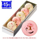 季節限定 桜マカロン お菓子 メッセージ マカロン 5個 お礼 ギフト 有名 お菓子 人気 内祝い 洋菓子 通販 贈り物 おすすめ 送料無料