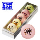 お菓子 メッセージ マカロン 5個 お取り寄せ おすすめ 誕生日 プレゼント お菓子 洋菓子 記念日 プチ