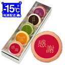 退職の挨拶に人気のお菓子 カラフル メッセージマカロン 5個セット プチ ギフト お世話になりました インスタ映え