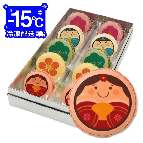 ひな祭りに！メッセージマカロン 10個セット(箱入り)お礼・プチギフトのサムネイル