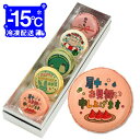 ギフト 夏のあいさつに…メッセージマカロン 5個セット お礼・プチ ギフト