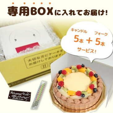 1歳 誕生日ケーキHAPPY 1st BIRTHDAY ショコラ6号サイズ（6〜8名分） イラストケーキ 宅配 プレゼント フォチェッタ