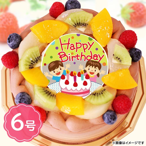 誕生日ケーキ Happy Birthday ショコラ6号サイズ（6〜8名分） イラストケーキ 宅配 プレゼント フォチェッタ