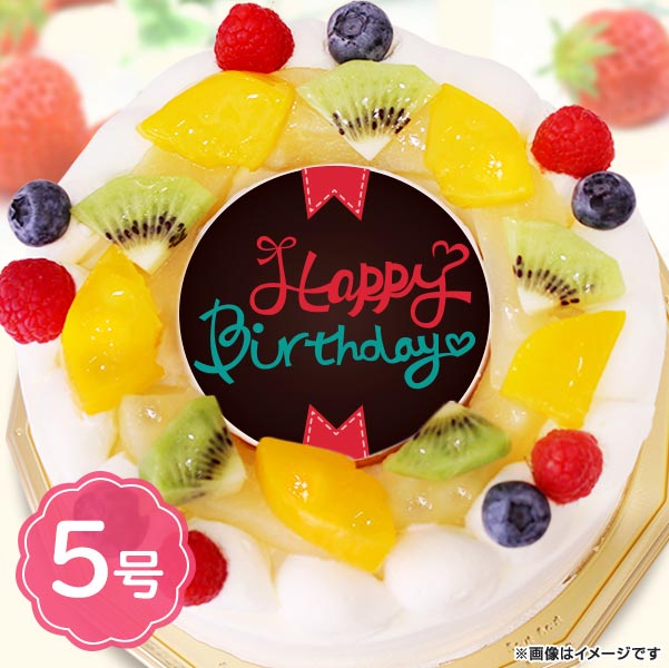 誕生日ケーキ Happy Birthday 03 生クリーム フルーツたっぷり マカロン ろうそく付 5号サイズ バースデーケーキ ギフト プレゼント 送料無料