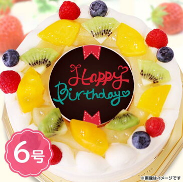 誕生日ケーキHappy Birthday 生クリーム フルーツたっぷり マカロン ろうそく付 6号サイズ(6〜8名分)バースデーケーキ プレゼント
