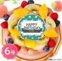 誕生日ケーキ HAPPY BIRTHDAY to you ショコラ フルーツたっぷり マカロン ろうそく付 6号サイズ（6〜8名分）バースデーケーキ プレゼント