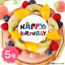 誕生日ケーキ Happy Birthday (くま文字) ショコラ フルーツたっぷり マカロン ろうそく付 5号サイズ（4〜6名分） バースデーケーキ プレゼント