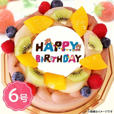 誕生日ケーキHappy Birthday (くま文字) ショコラ フルーツたっぷり マカロン ろうそく付 6号サイズ(6〜8名分) イラストケーキ プレゼント