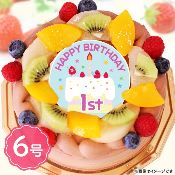 1歳 誕生日ケーキ 2022 バースデーケーキ バースデー ショコラ6号 6〜8名 イラスト ギフト ケーキ 洋菓子 お菓子 お取り寄せスイーツ 通販 人気 贈り物 おすすめ 有名 フォチェッタ focetta