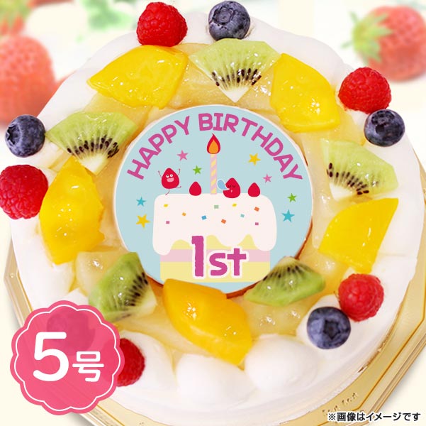 1歳 誕生日ケーキ HAPPY 1st BIRTHDAY 生クリーム フルーツたっぷり マカロン ろうそく付 5号サイズ（4〜6名分） バースデーケーキ プレゼント 送料無料