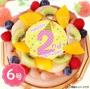 2歳のお孫さんに贈る誕生日ケーキ HAPPY 2nd BIRTHDAYショコラ6号サイズ 6〜8名分 イラストケーキ 宅配 ギフト フォチェッタ