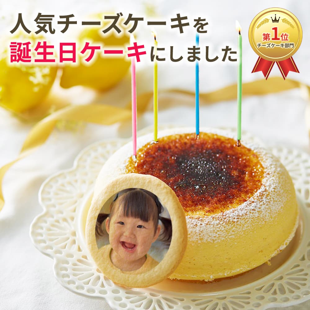 【 母の日 ギフト 】 天空のチーズケーキ 誕生日ケーキ バースデーケーキ バースディケーキ birthday ギフト プレゼ…