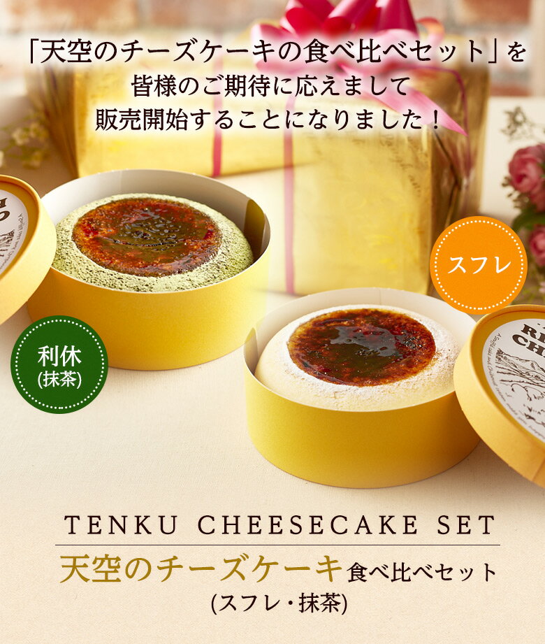 (プレーン・抹茶)送料無料人気上位高級誕生日内祝スイーツギフト