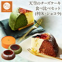 母の日 プレゼント【御菓子司あん】京丹後 黒豆チーズケーキ4個入【冷凍】【チーズケーキ】【母の日 ギフト】【黒豆ケーキ】【最中】【敬老の日 スイーツ】【あんこ スイーツ】【cheese】【京都丹後 お土産】【夕日ヶ浦温泉 お土産】【敬老の日 贈り物】【ホワイトデーお返し