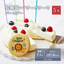 【500円OFFクーポン有 】 低糖質 レアチーズケーキ 5号 15cm バースデー ギフト ダイエット 糖質制限 プリントクッキー 誕生日 内祝い 記念日 贈...