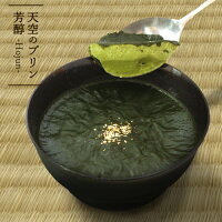 送料無料 クリスマス お歳暮 お菓子 天空のプリン芳醇(抹茶) 5個入り 宇治抹茶が人気のお取り寄せプリンです お菓子 スイーツ プレゼント 誕生日 ギフト