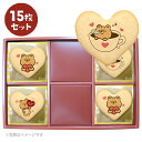 プリント クッキー メッセージ クッキー バレンタイン 15~45枚セット 個包装 ギフト