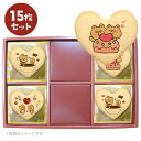 プリント クッキー メッセージ クッキー バレンタイン 15~45枚セット 個包装 ギフト