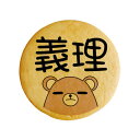 クッキー イラスト プリント メッセージ 義理 お礼 プチ ギフト 洋菓子 お菓子 内祝い 通販 人気 贈り物 おすすめ 有名 フォチェッタ