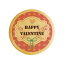 クッキー イラスト プリント メッセージ バレンタイン Happy Valentine 1 個包装 洋菓子 お菓子 内祝い 通販 人気 贈り物 おすすめ 有名