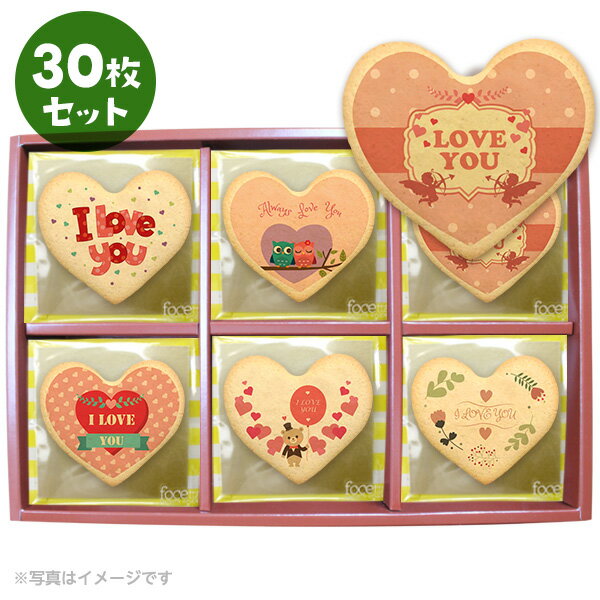 ありがとう お菓子 I LOVE YOU メッセージクッキー 15~45枚セット お祝い ギフト 個包装 お返し
