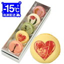 【 新春 成人の日 バレンタイン お礼 お菓子 】 バレンタインに！メッセージマカロンI love YOU 5個セット(箱入り)お礼・プチギフト