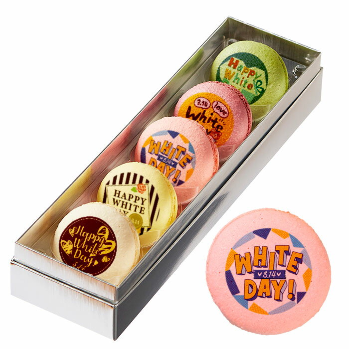 スイーツ メッセージ マカロン 5個 ケーキ 洋菓子 お菓子 内祝い 通販 人気 贈り物 おすすめ 有名 フォチェッタ