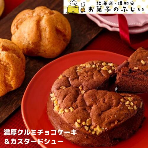 ケーキギフトセット3個入り母の日プレゼント洋菓子詰め合わせグルテンフリーお祝い誕生日ケーキ送料無料ク