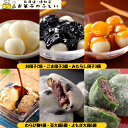 内祝 ギフト スイーツ 和菓子 セット大 送料無料 冷凍 わらび餅 4個 よもぎ大福 豆大福 各6個 みたらし ゴマだんご 各3個 おかわり団子 2袋お祝い お礼 大容量 美味しい 北海道 ご当地 お取り寄せ 高級 プレゼント