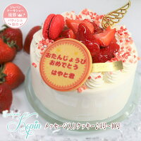 天使の苺ショートケーキ 誕生日ケーキ 写真ケーキ 送料無料 【4号・5号・6号・7号...