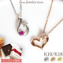 ハートネックレス（レディース） ダイヤモンド ルビー フラワー ハート 雫 ネックレス Tiny Diamond K10 K18 18金 18K 10金 10K | ダイヤ シンプル オフィス ピンクゴールド ゴールド プレゼント ギフト モチーフ ドロップ オープンハート ジュエリー チェーン しずく型 レディース アクセサリー 新春