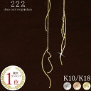 【222 deux cent vingtdeux】 猫 アメリカンピアス あす楽 ピアス 18金 K18 18K 10金 K10 10K | チェーン 揺れる ...