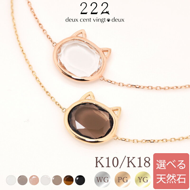 【222 deux cent vingtdeux】 猫 顔 ブレスレット チェーン ブレス 18金 K18 18K 10金 K10 10K | オニキス ムーン...