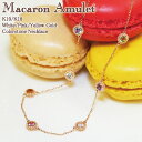 スイーツジュエリーマーケット ネックレス アミュレット ネックレス マカロン Macaron Amulet 43cm 18金 18K K18 10金 10K K10 | ホワイトゴールド ピンクゴールド イエローゴールド 7色 七色 7石 厄除け おまもり 女性 厄年 贈り物 お守り カラーストーン カラー プレゼント 誕生日 アクセサリー 新春