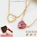 ローズカット ハート ネックレス Rose Heart ムーンストーン ローズクォーツ ガーネット ペンダント 18金 K18 18K 10金 K10 10K | ダイヤ ジュエリー アクセサリー ペンダント ピンクゴールド ゴールド 女性 レディース プレゼント ギフト 記念日 誕生日 可愛い 新春