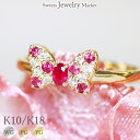 ダイヤモンド 0.05ct ルビー リング Pop Ribbon K18 18金 18K K10 10金 10K | ジュエリー 指輪 ファッションリング ホワイトゴールド ピンクゴールド イエローゴールド 細い 天然石 お守り 誕生日 記念 記念日 レディース 可愛い プレゼント 金属アレルギー 安心