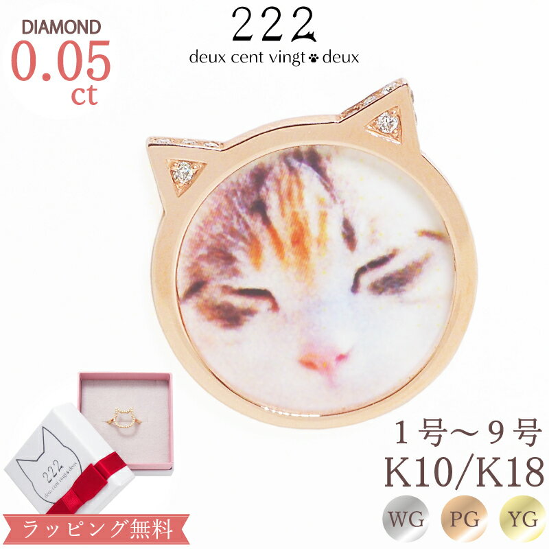 【222 deux cent vingtdeux】 ダイヤモンド 0.05ct ネコ 猫 猫耳 ピンキーリング Neko Mimi 18金 18K K18 10金 10K K…