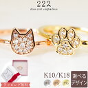 楽天スイーツジュエリーマーケット【222 deux cent vingtdeux】 ダイヤモンド 0.07ct ネコ 肉球 パヴェ リング Shiny Cat 指輪 K10 K18 10K 18K 10金 18金 | ダイヤ ホワイトゴールド ピンクゴールド イエローゴールド ねこ 猫 cat 顔 誕生日 プレゼント アクセサリー 猫好き グッズ