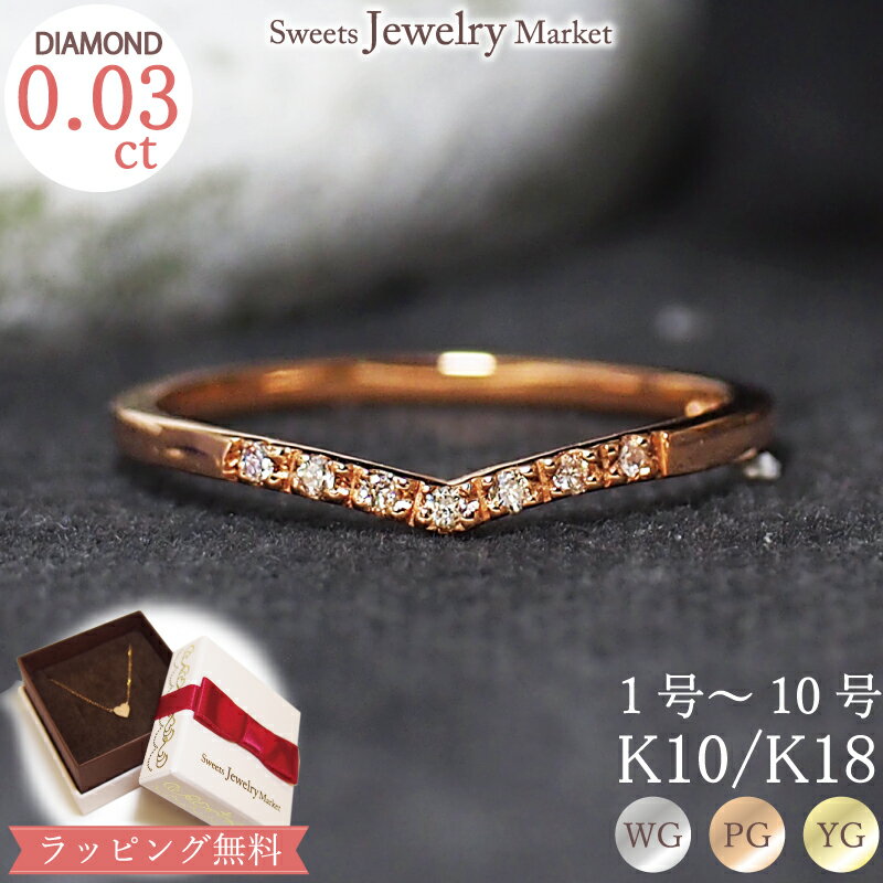 ダイヤモンド 0.03ct V字 ピンキーリング 18金 18K K18 10金 10K K10 | シンプル 華奢 指輪 リング ピンキー ダイヤ 小指 ダイヤリング ダイヤモンドリング 細 シンプルリング 普段使い オフィス 女性 誕生日プレゼント ダイアモンド ゴールド 金属アレルギー 対応 新春