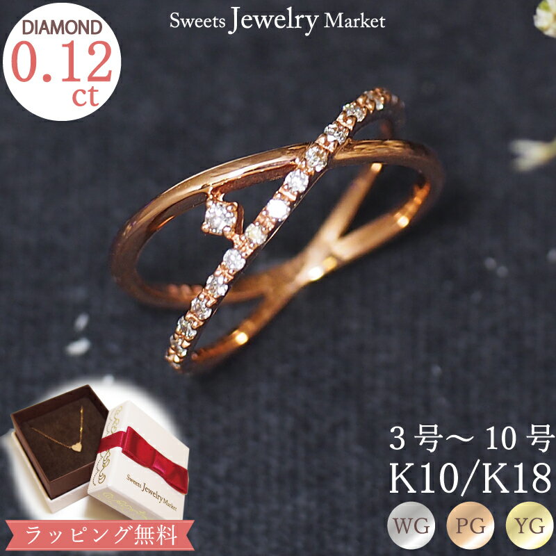 ピンキーリング ダイヤモンド 0.12ct ピンキーリング Diamond Spray 18金 18K K18 10金 10K K10 | ダイヤ シンプル 指輪 リング ダイヤリング ダイヤモンドリング プレゼント 記念日 誕生日 女性 ジュエリー レディース ピンキー ピンクゴールド 嫁 アクセ 金属アレルギー 安心