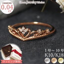 ピンキーリング ダイヤモンド 0.04ct ピンキーリング Heart Tiara K18 18金 18K K10 10金 10K | リング ジュエリー 小指 指輪 ピンキー レディース ダイアモンド ハート 王冠 クラウン ティアラ ダイヤリング アクセサリー プレゼント 誕生日プレゼント 金属アレルギー 安心