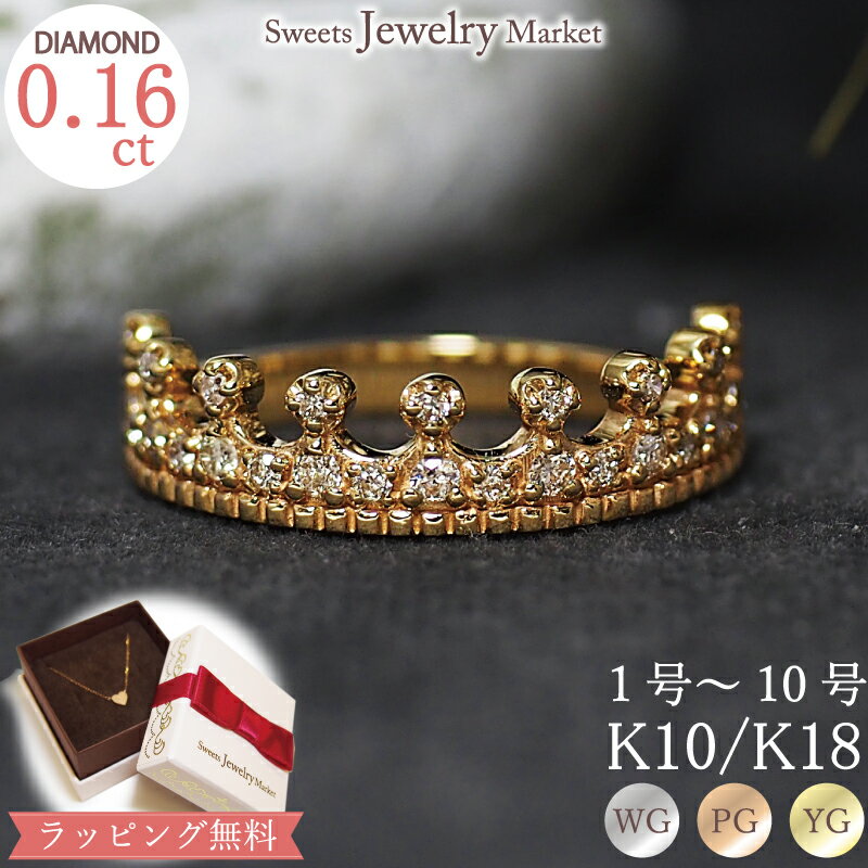 楽天市場】ノジェス クラウン リングの通販 楽天市場】ノジェス クラウン リングの通販