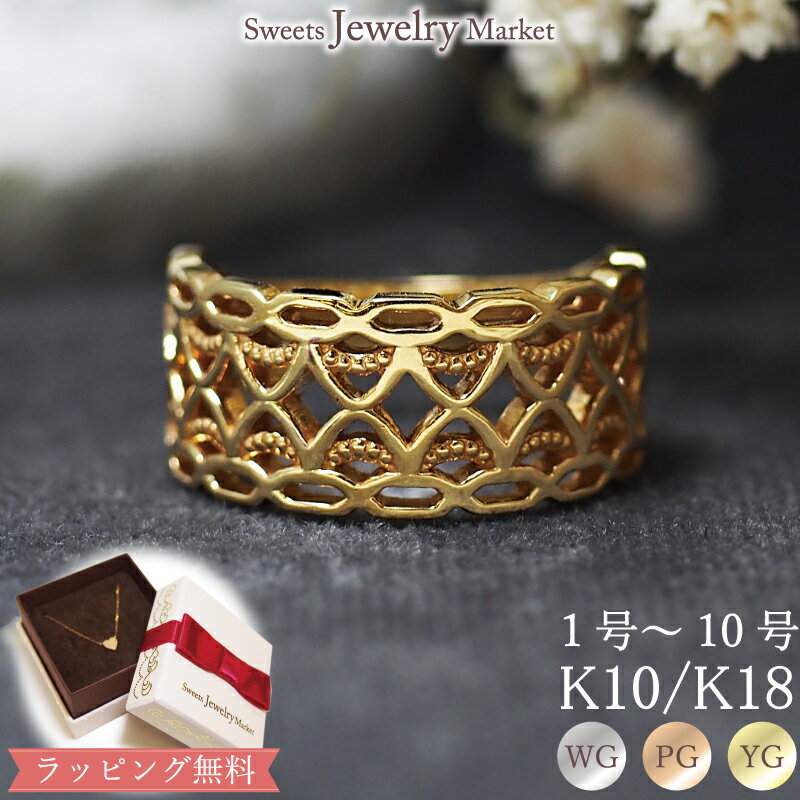 ピンキーリング 地金 ゴールド ピンキーリング レース 幅広 Gold Lace ピンキー 18金 18K K18 10金 10K K10 | プレゼント 指輪 ピンキー リング レディース おしゃれ 太い オフィス ホワイトゴールド ピンクゴールド イエローゴールド 上品 ボリューム 小指 地金リング 金属アレルギー 安心