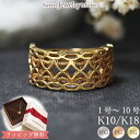 ピンキーリング 地金 ゴールド ピンキーリング レース 幅広 Gold Lace ピンキー 18金 18K K18 10金 10K K10 | プレゼント 指輪 ピンキー リング レディース おしゃれ 太い オフィス ホワイトゴールド ピンクゴールド イエローゴールド 上品 ボリューム 小指 地金リング 金属アレルギー 安心