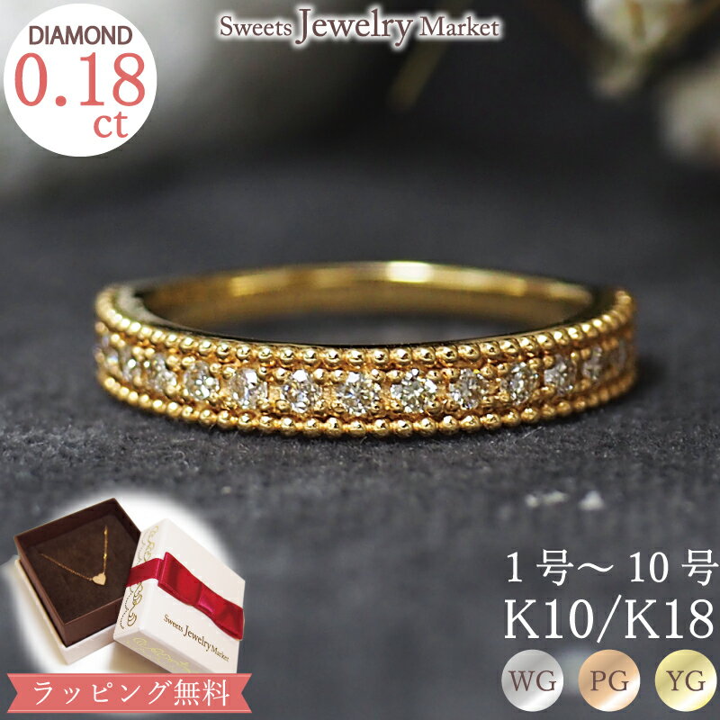 ピンキーリング ダイヤモンド 0.18ct ミル ピンキーリング Classical Eternity 18金 18K K18 10金 10K K10 | プレゼント 指輪 リング ピンキー 女性 ダイヤ ダイヤリング レディース 普段使い 誕生日 ピンクゴールド ホワイトゴールド イエローゴールド シンプル 1号 金属アレルギー 安心