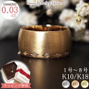 ダイヤモンド ピンキーリング 0.03ct Heavy Pinky 18金 18K K18 10金 10K K10 | 幅広 ボリューム 指輪 リング ダイヤ ...