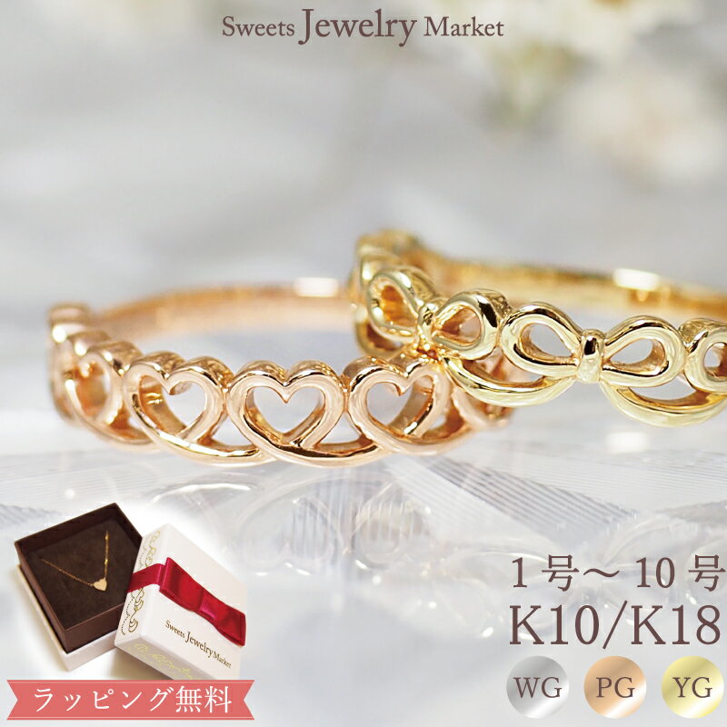 ピンキーリング 地金 ゴールド ピンキーリング ハート リボン Motif Eternity ピンキー 18金 18K K18 10金 10K K10 | プレゼント 指輪 リング レディース おしゃれ シンプル オフィス ホワイトゴールド ピンクゴールド イエローゴールド 細い 小指 地金リング 金属アレルギー 安心