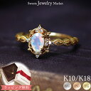 オパール ダイヤモンド 0.06ct リング Classical Opal K18 18金 18K K10 10金 10K | エチオピア産 ジュエリー 指輪 ファッションリング ホワイトゴールド ピンクゴールド イエローゴールド アンティーク クラシカル 上品 誕生日 記念 記念日 プレゼント 金属アレルギー 安心