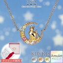 スイーツジュエリーマーケット ネックレス 【222 deux cent vingtdeux】 アミュレット ネコ 猫 ムーン ネックレス Amulet Cat K18 18K 18金 K10 10K 10金 | ゴールド 天然石 誕生石 パワーストーン ねこ 三日月 月 7色 七色 7石 厄除け 厄年 おまもり 女性 プレゼント 金属アレルギー 安心